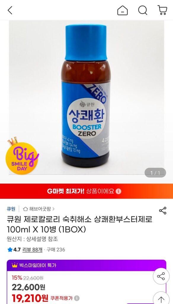 [G Market] Q.One Zero Calorie Hangover Relief Easy Easy Pick Booster Zero 100ml
