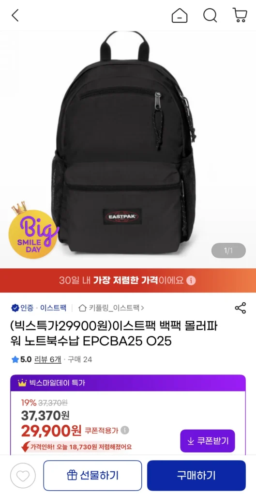 Ba lô Eastpack Bộ lưu trữ máy tính xách tay Moller Power EPCBA25