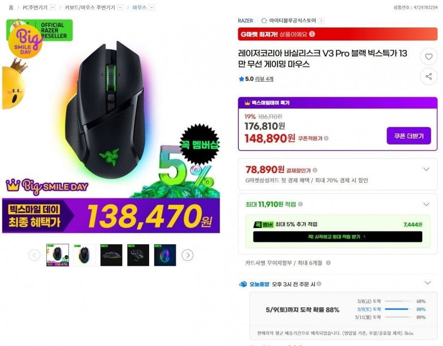 Chuột chơi game không dây Razer Basilisk V3 PRO
