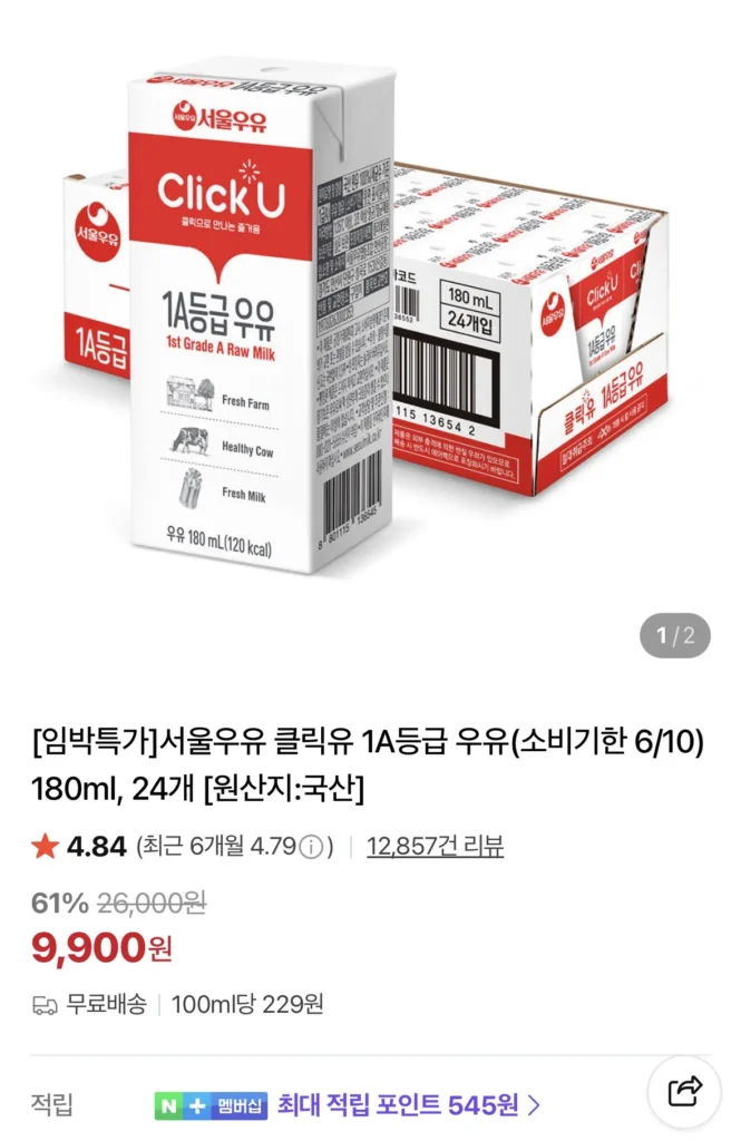 Sữa Seoul Click Sữa loại 1A 180ml 24 đơn vị