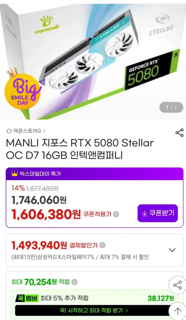 MANLI RTX 5080 Sao