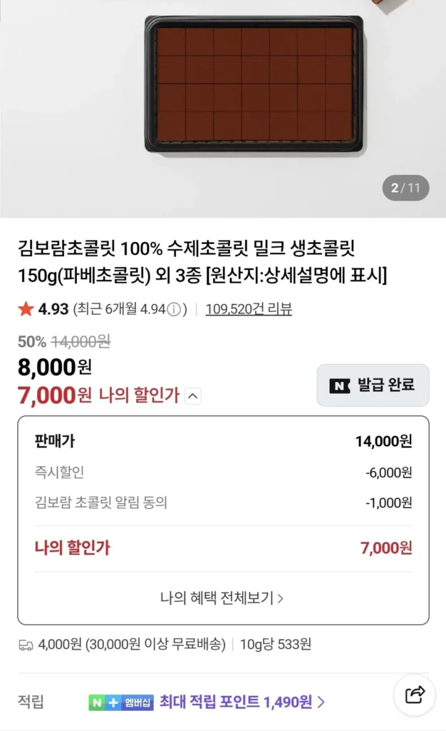 Sôcôla Kim Boram, sô cô la thô, v.v.