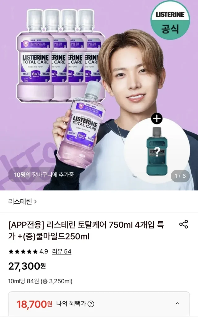 Listerine Total Care 750ml x 4 + Free Cool Mint Mild 250ml