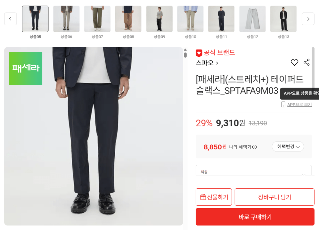Quần ống côn SPAO