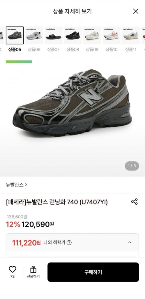 Giày chạy bộ New Balance 740