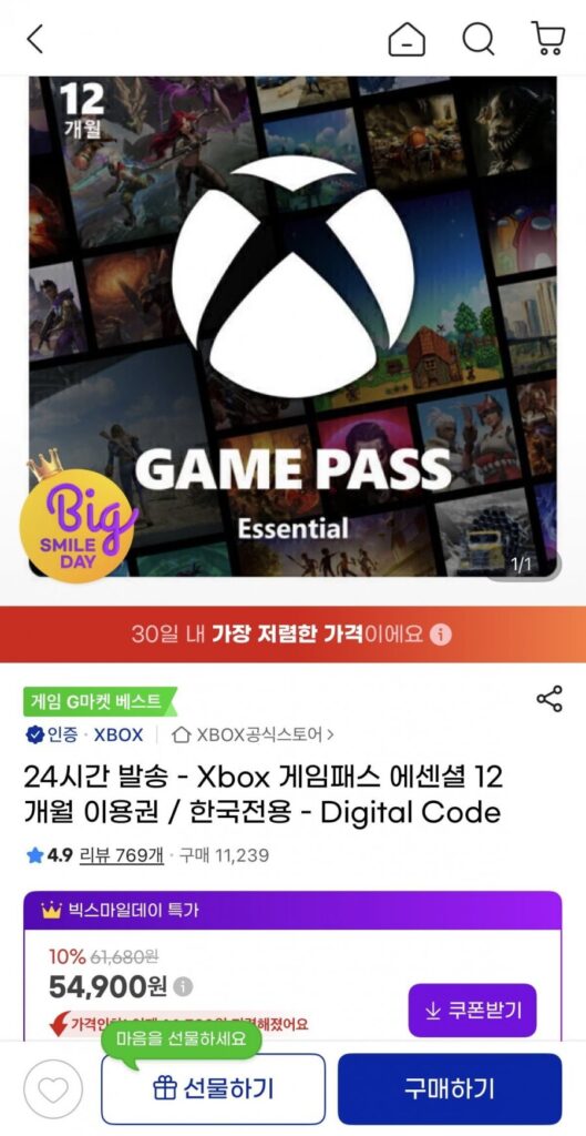 Xbox Game Pass Essentials 12 tháng