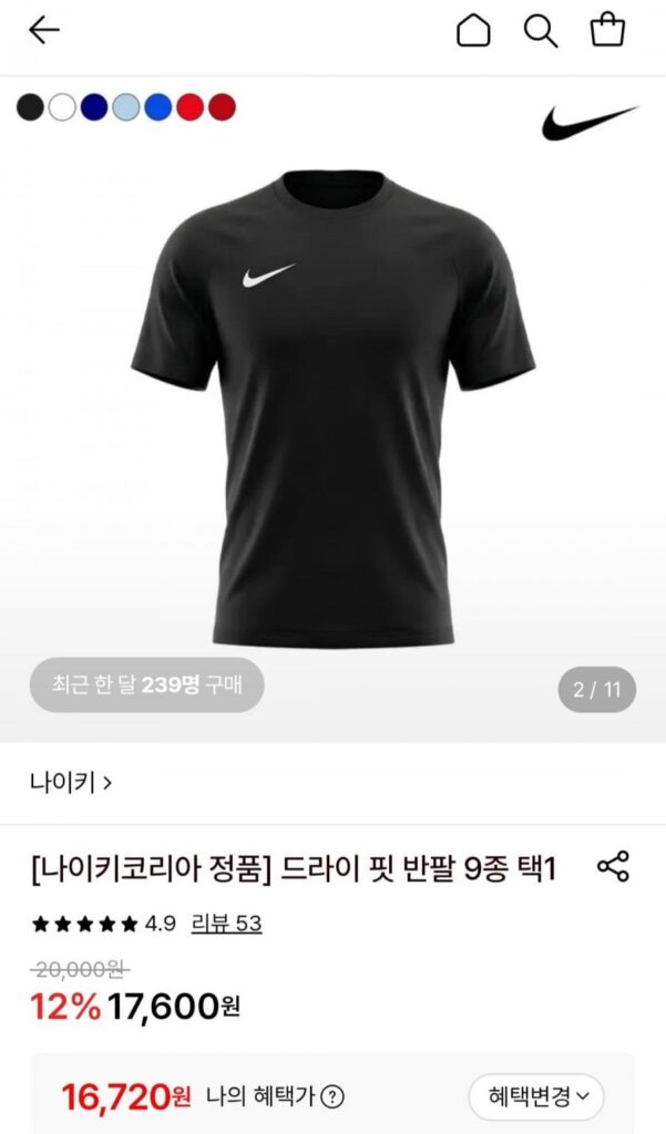 Tay áo ngắn Nike Dry Fit