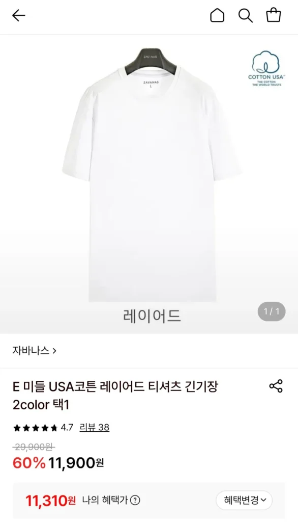 Áo thun cotton nhiều lớp Javanese E Middle USA (2)