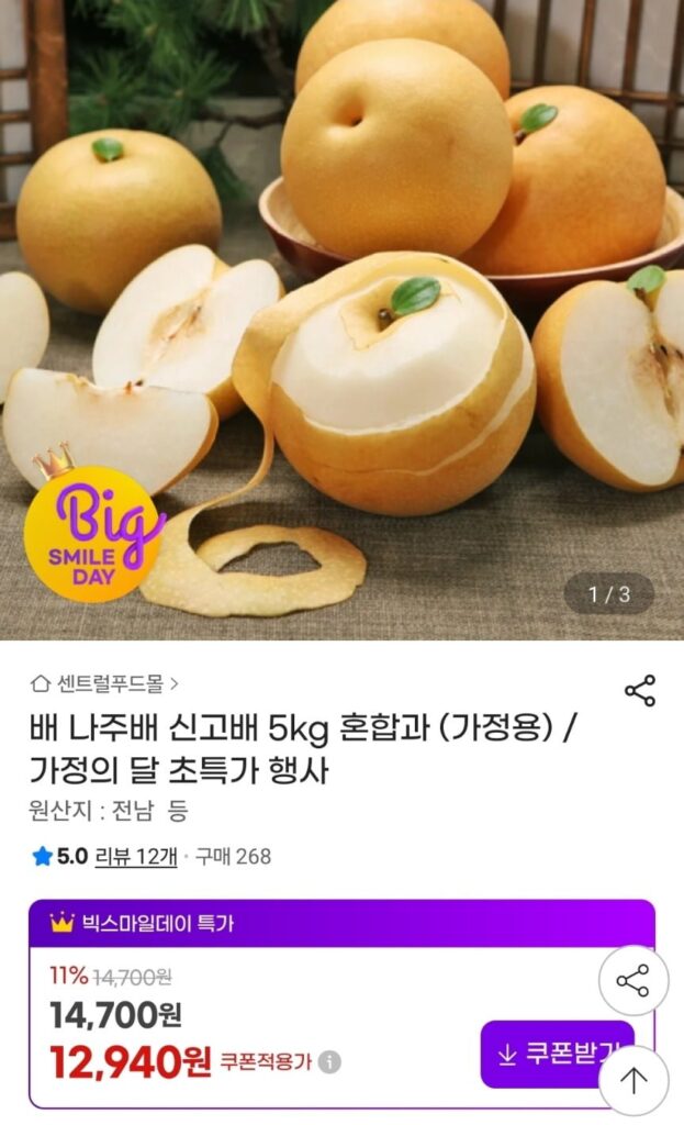 Naju Shingobae dùng tại nhà 5kg