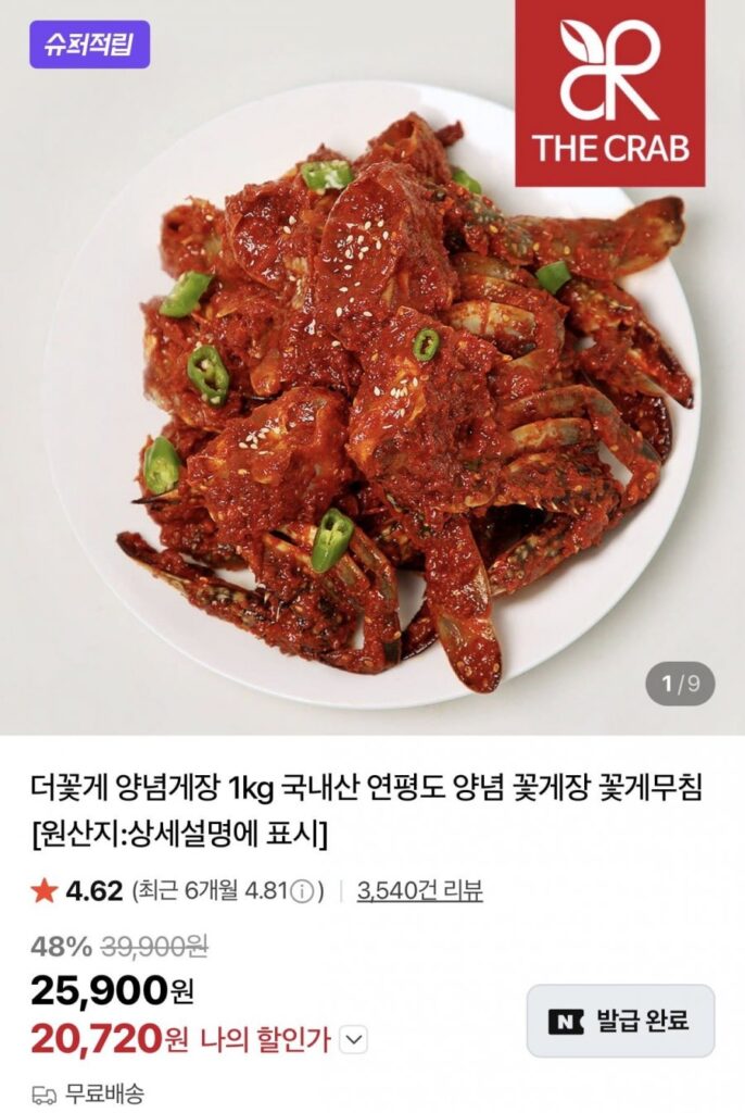 Cua tẩm gia vị đảo Yeonpyeong 1kg