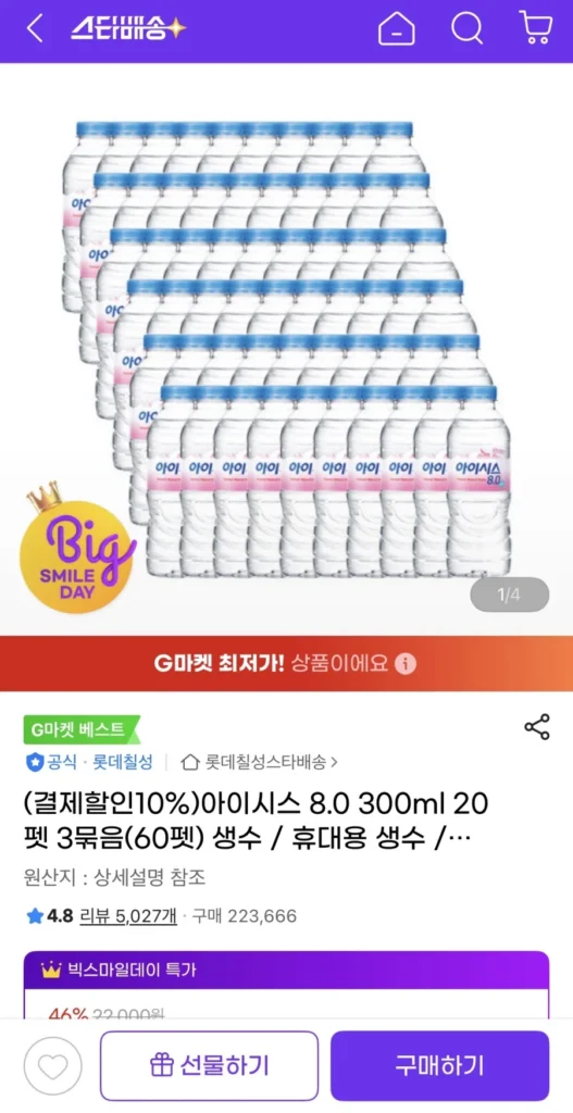 Nước Isis 8.0 300ml 60 chai