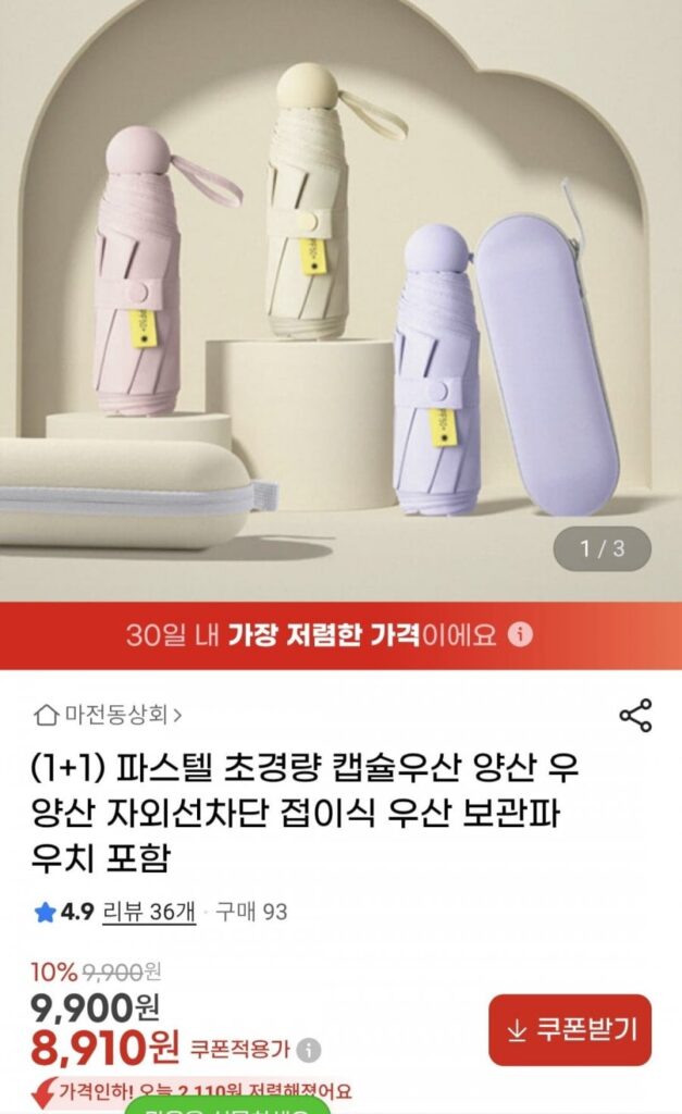 Ô dù siêu nhẹ màu pastel 1+1