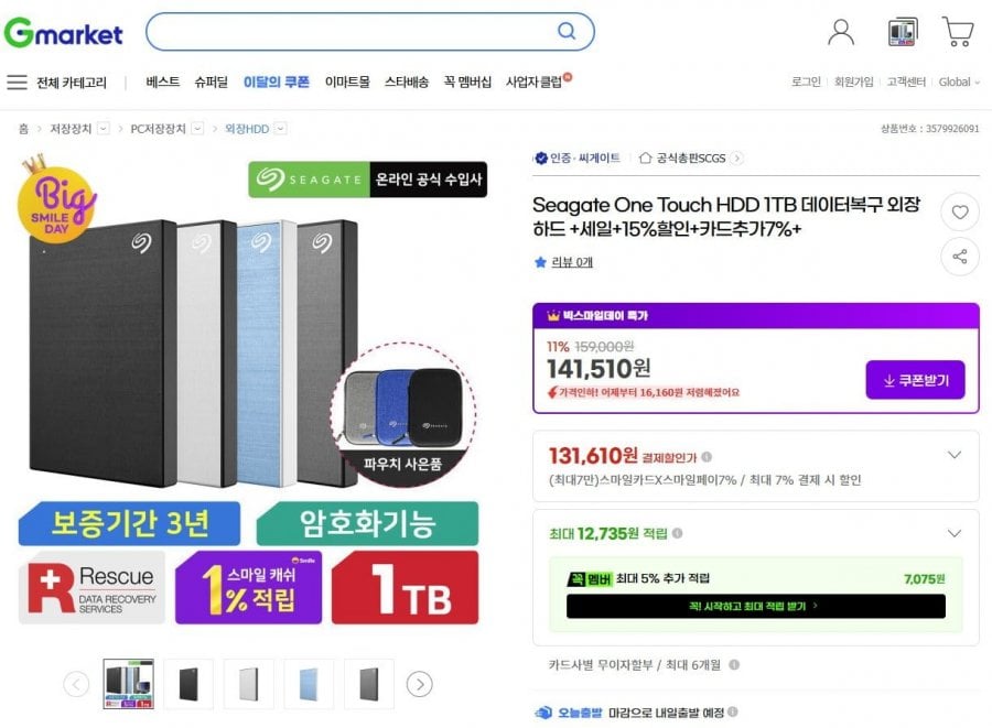 Ổ cứng Seagate One Touch 1TB