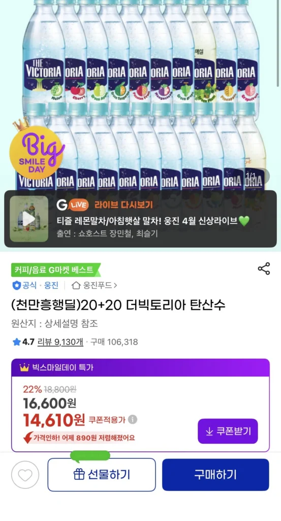Nước có ga Victoria 20+20