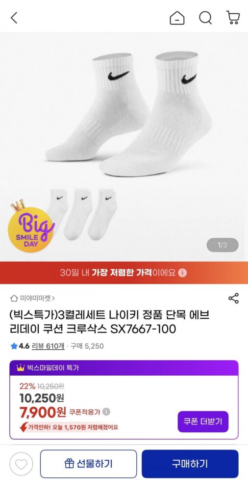 Bộ 3 đôi tất đệm hàng ngày Nike Danmok
