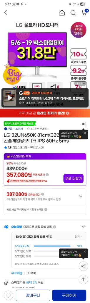 Màn hình chơi game console 4K LG 32UN650K 81cm (32 inch) IPS 60Hz 5ms