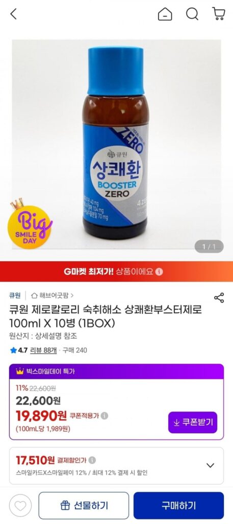 Q.One Zero Calo Giảm nôn nao EASY TOMORROW BOOSTER ZERO 100ml
