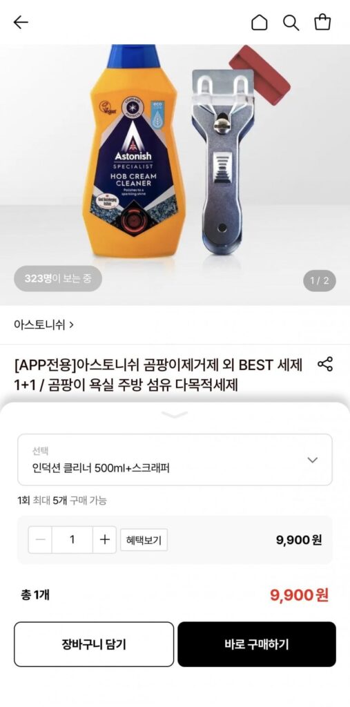 Chất tẩy rửa cảm ứng Astonish 500ml+Cạo