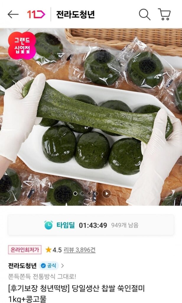 1kg ngải cứu + tương đậu nành