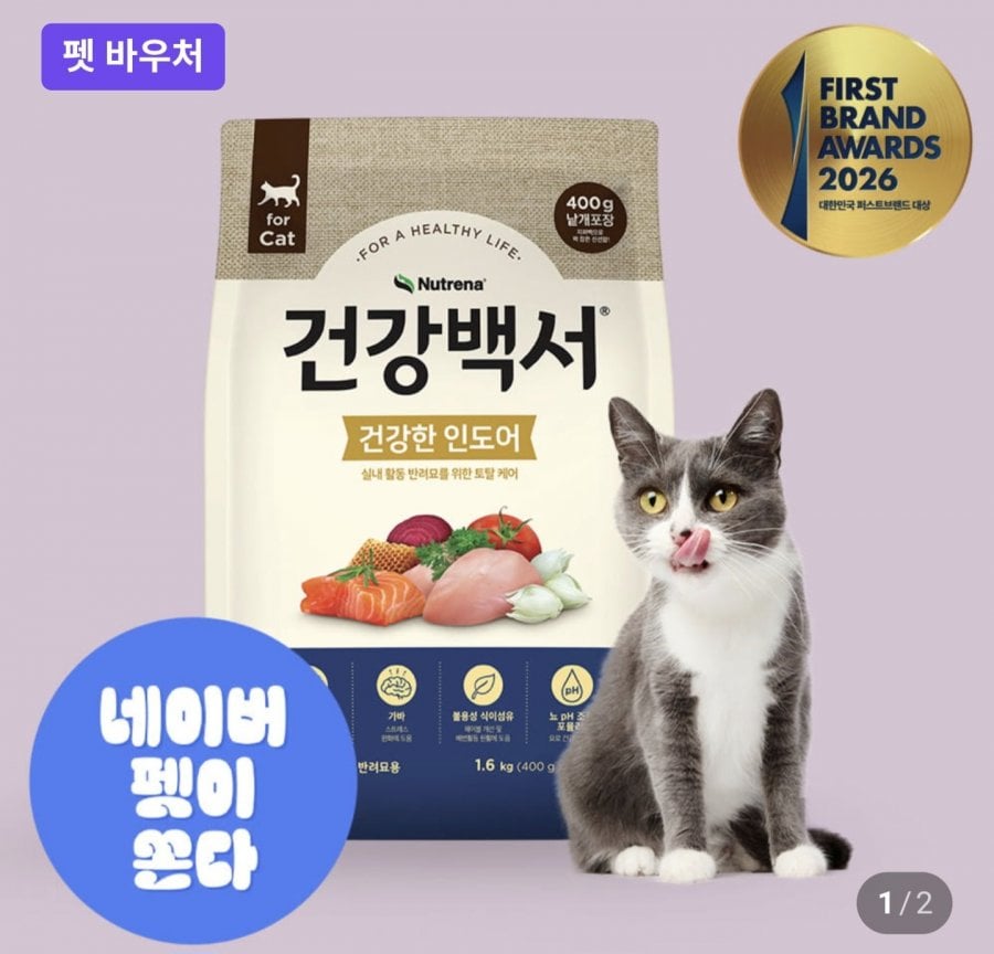 Sức Khỏe Giấy Trắng Mèo Khỏe Mạnh Trong Nhà Mèo Miễn Dịch Hairball Phân Giảm Mùi Thức Ăn Chức Năng 1.6Kg