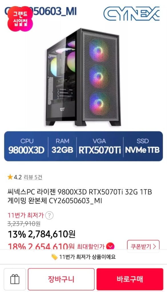 [Đường 11] 9800x3d + 5070ti + 32gb + 1tb toàn thân