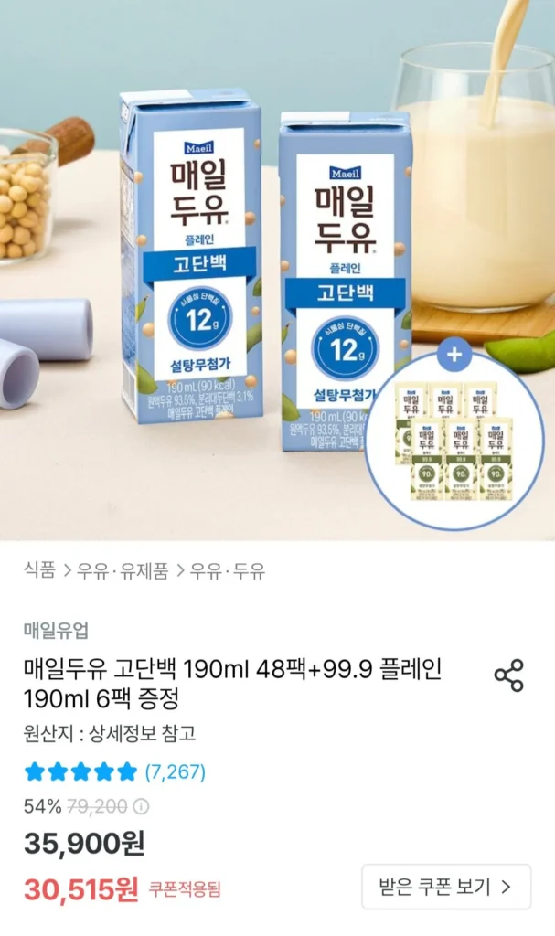 Sữa đậu nành giàu protein hàng ngày 190ml 48 gói + 99,9 thường 190ml Tặng 6 gói