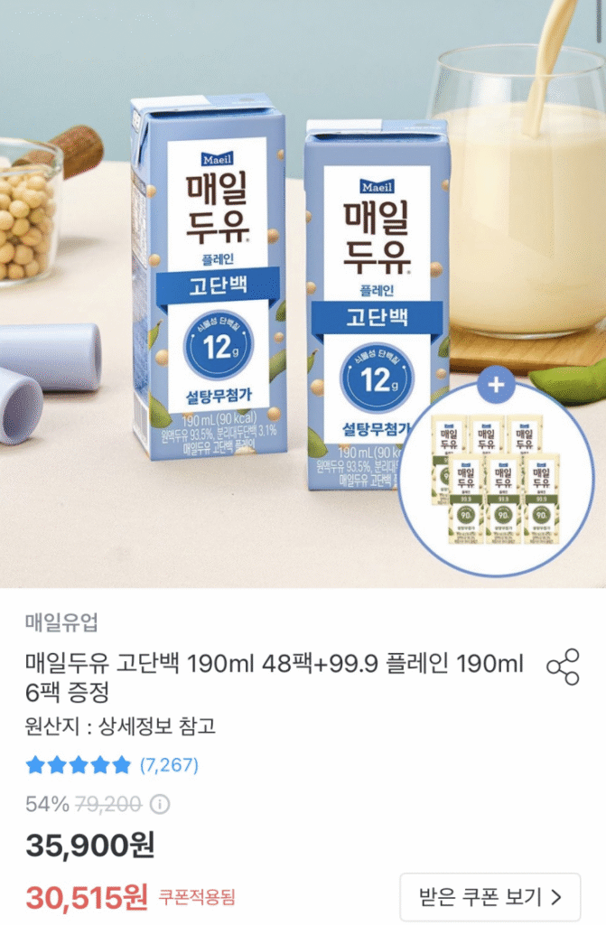 [Khác] Sữa đậu nành giàu protein hàng ngày 190ml 48 gói + 99.9 Thường 190ml Tặng 6 gói