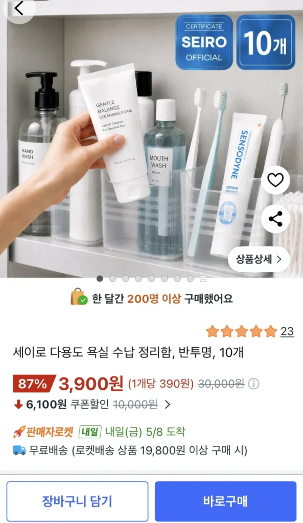 Hộp đựng đồ phòng tắm Seiro trong suốt 10