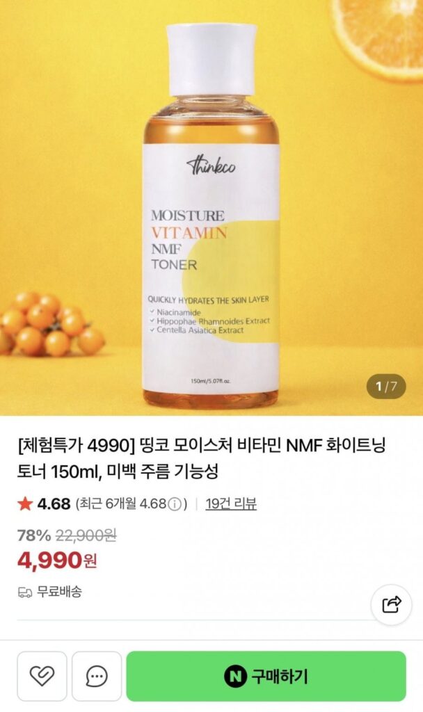 Nước Hoa Hồng Dưỡng Trắng Da Moisture Vitamin NMF 150ml