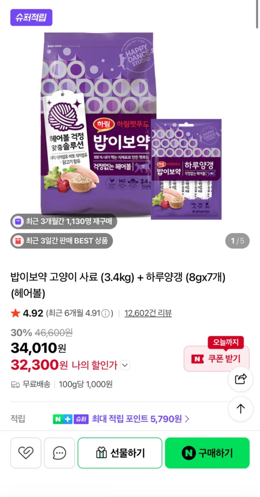 Harim Pet Food Boby Toyak Cat Food 3.4kg + Haru Yanggaeng 8g x 7 Hairballs