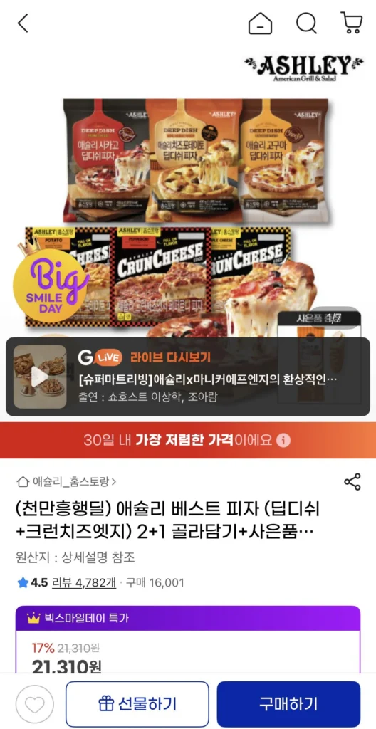 Ashley’s Best Pizza (Đĩa sâu + Giòn Edge) 2+1 Xúc xích miễn phí tùy bạn chọn
