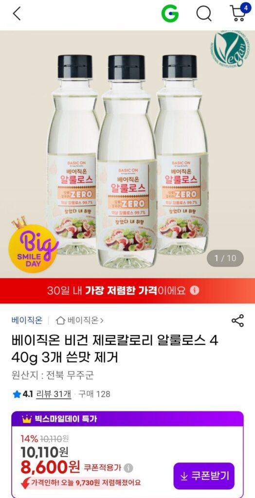 Basic On Zero Calorie Allulose 440g 3 cái
