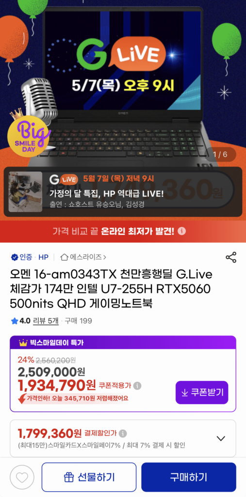 Laptop chơi game HP Omen 16 U7-255H RTX5060 QHD 240Hz