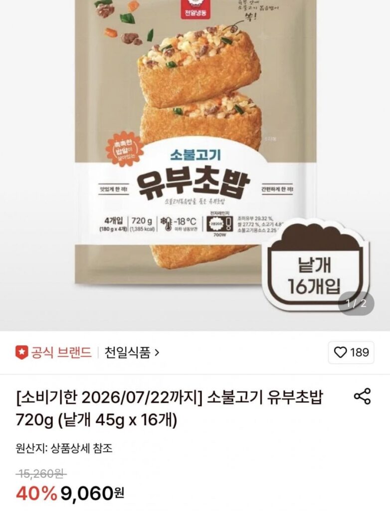 Cheonil Food Beef Bulgogi Đậu hũ Sushi 45g 16 miếng (hạn sử dụng 22/7)