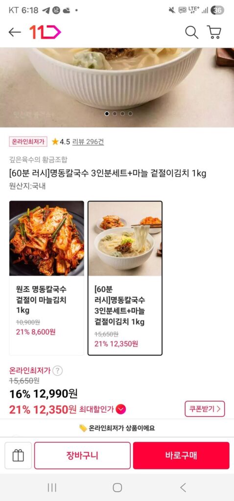 Bộ 3 món Myeongdong Kalguksu + kim chi tỏi geotjeori 1kg