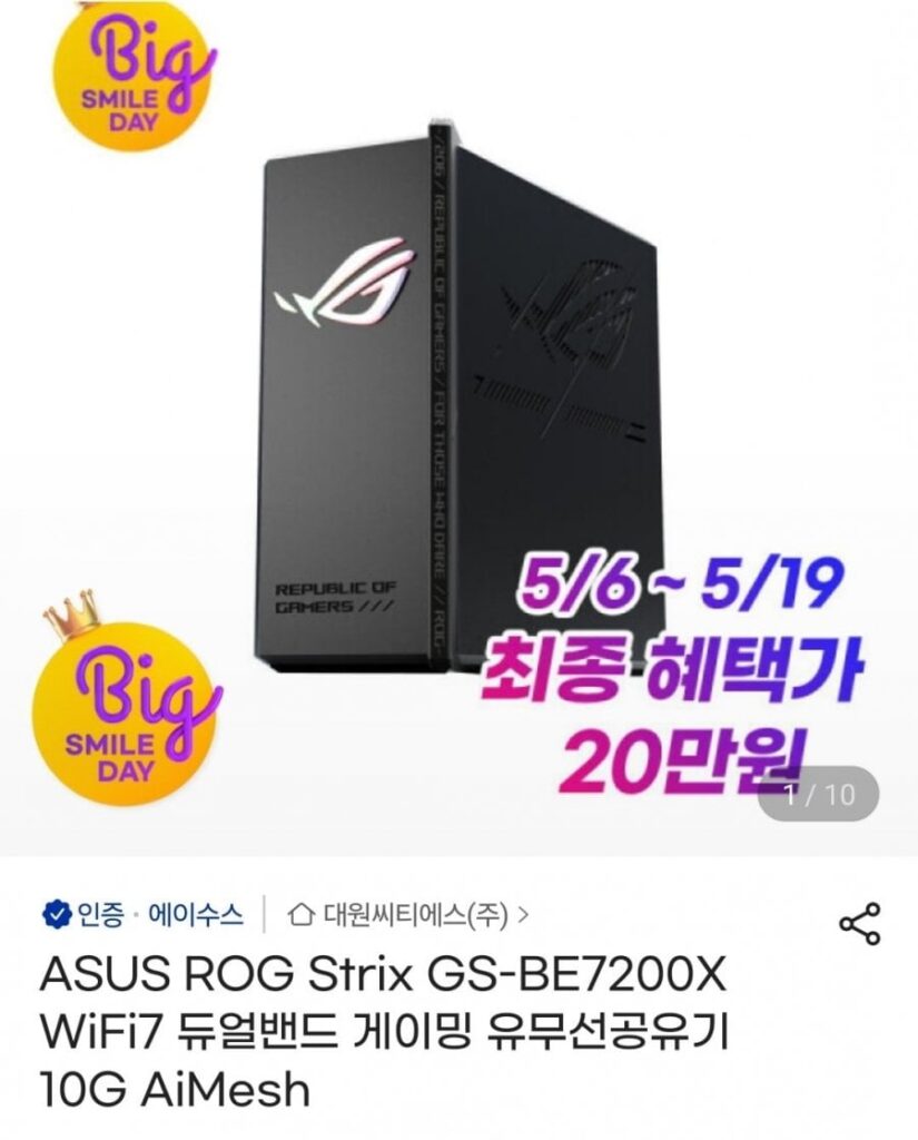 Bộ định tuyến chơi game có dây và không dây băng tần kép ASUS ROG Strix GS-BE7200X WiFi7