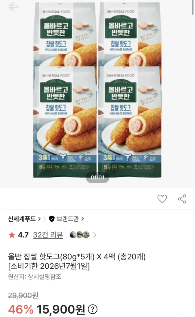 Xúc xích gạo nếp Allban 80g 5 x 4 gói