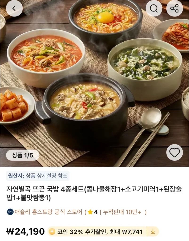 Bộ cơm và súp nóng Byeolgok tự nhiên 4 món