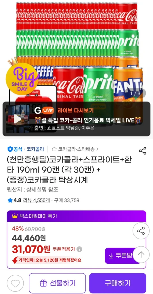 Coca-Cola + Sprite + Fanta 190ml 90 lon (mỗi lon 30 lon) + (Tặng) Đồng hồ để bàn Coca-Cola