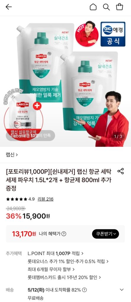 Túi Giặt Giặt Kháng Khuẩn Rapsin 1.5L*2 + Chất Kháng Khuẩn 800ml