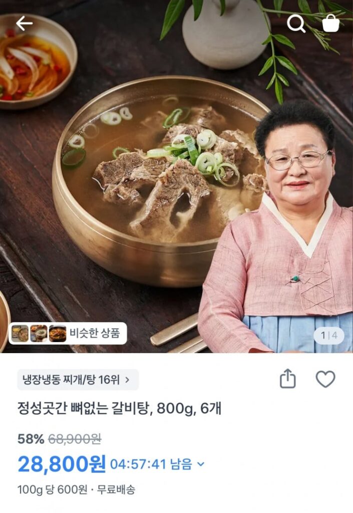 [Khác] Súp sườn rút xương Jeongseonggogan 800g 6 gói