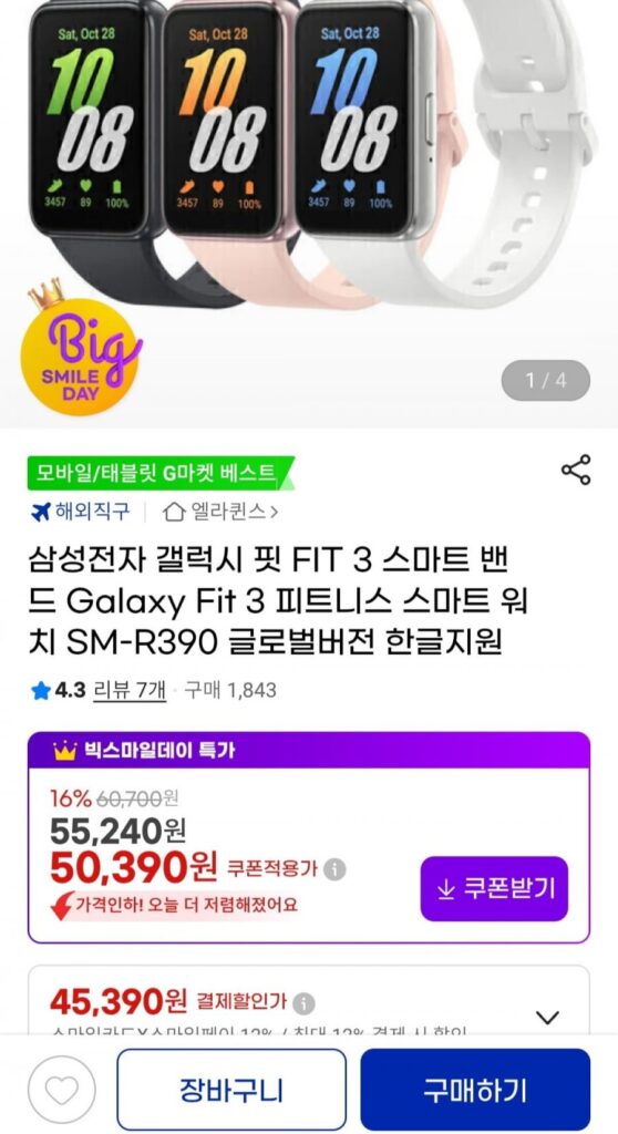 Vòng đeo tay thông minh Samsung Galaxy Fit3 SM-R390 Global Version