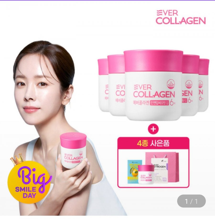 Ever Collagen In&Up Biotin Up 30 tuần + In&Up Biotin Cell 4 tuần + Ever Estrogen 4 tuần + 1 hộp nước cốt chanh + tặng túi mua sắm