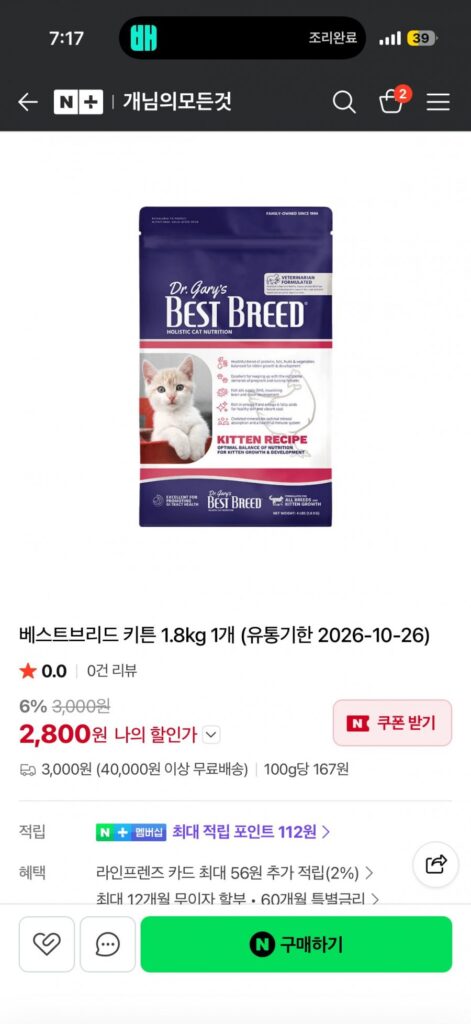 Thức ăn cho mèo Best Breed 1.8kg