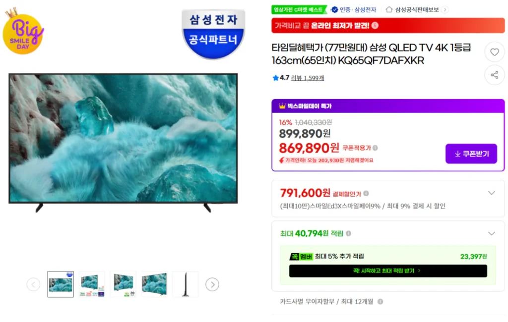 Tivi Samsung QLED 4K Loại 1 163cm (65 inch) KQ65QF7DAFXKR
