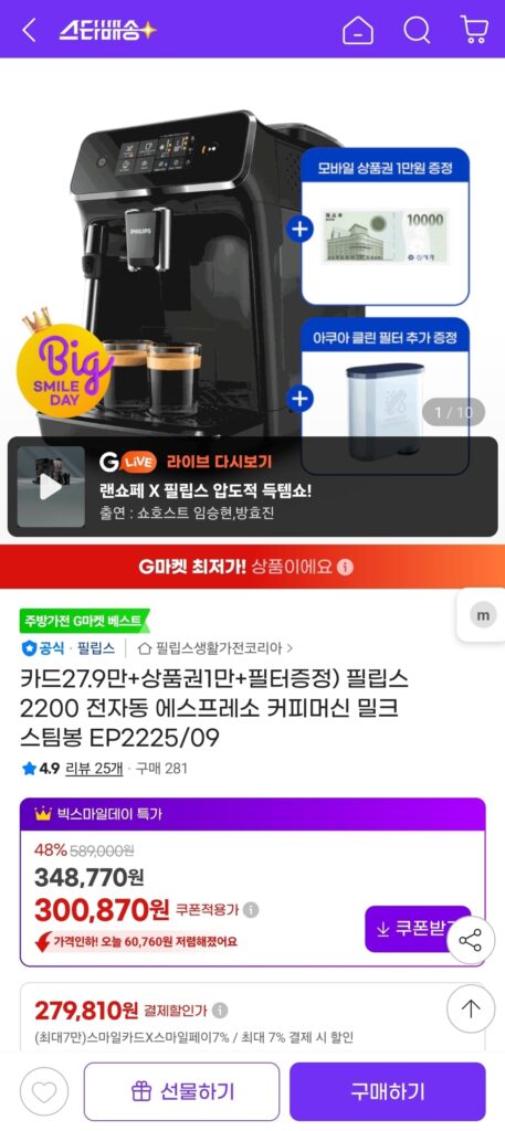 Máy pha cà phê Espresso hoàn toàn tự động Philips 2200 EP2225/09 