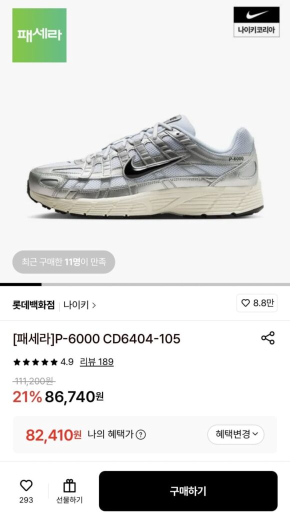 Nike P-6000 CD6404-105
