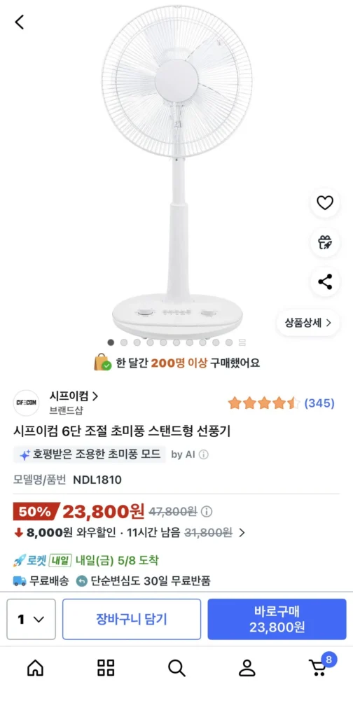 Quạt đứng siêu gió điều chỉnh 6 tốc độ SifEcom