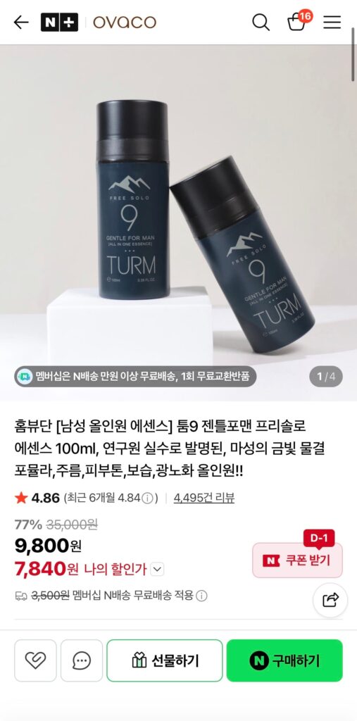 [Naver] Tomb9 Gentle for Men Free Solo Essence 100ml (7.840 won/miễn phí vận chuyển)