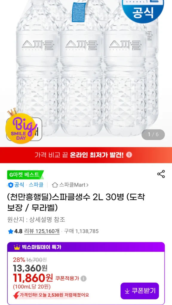 Sparkle 2 lít 30 chai